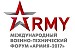 «Патриот» готовится к встрече форума «АРМИЯ – 2017»